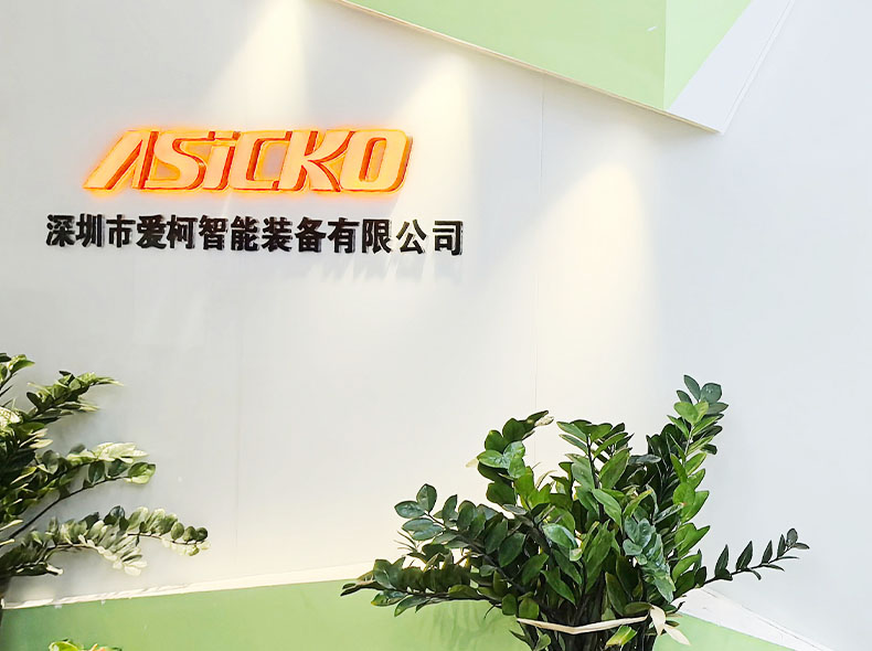 Shenzhen Asicko Intelligent Equipment Co., Ltd.